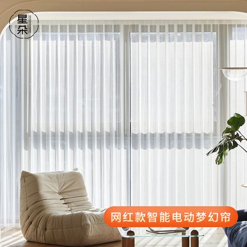 梦幻帘、纱帘、哈纳斯垂直帘，全遮光智能语音窗帘如何为客厅窗纱打造透光不透人的高级感